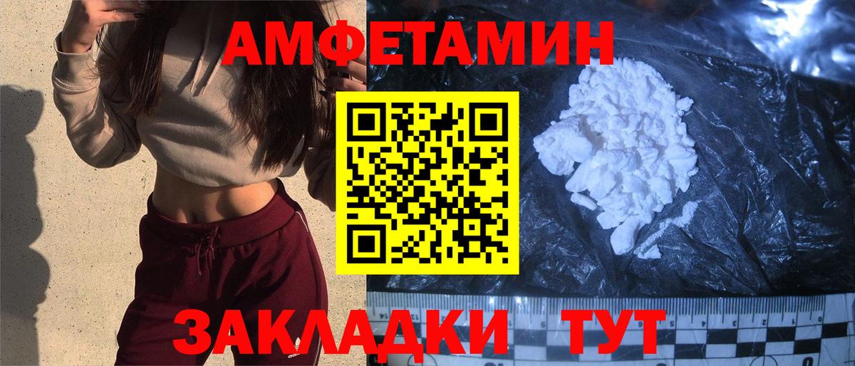 АМФЕТАМИН 97% Черкесск
