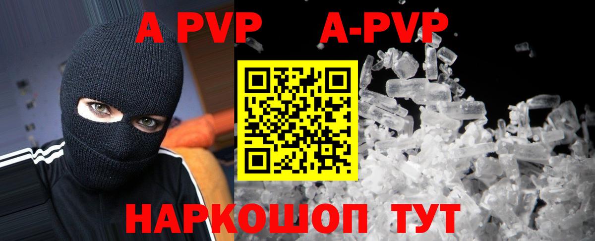 Альфа ПВП мука  Вход с VPN  Alpha PVP СК  закладка  Alpha-PVP крисы CK  Черкесск 