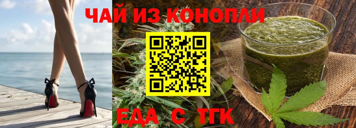 Черкесск  Canna-Cookies конопля  Вход с VPN 