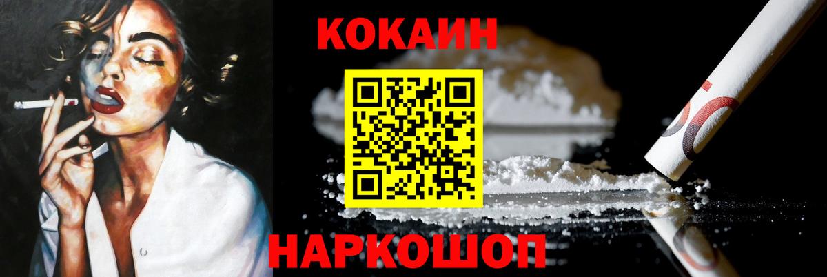 COCAIN  COCAIN Колумбийский  Черкесск  Вход с VPN  дарнет шоп  COCAIN Колумбийский 