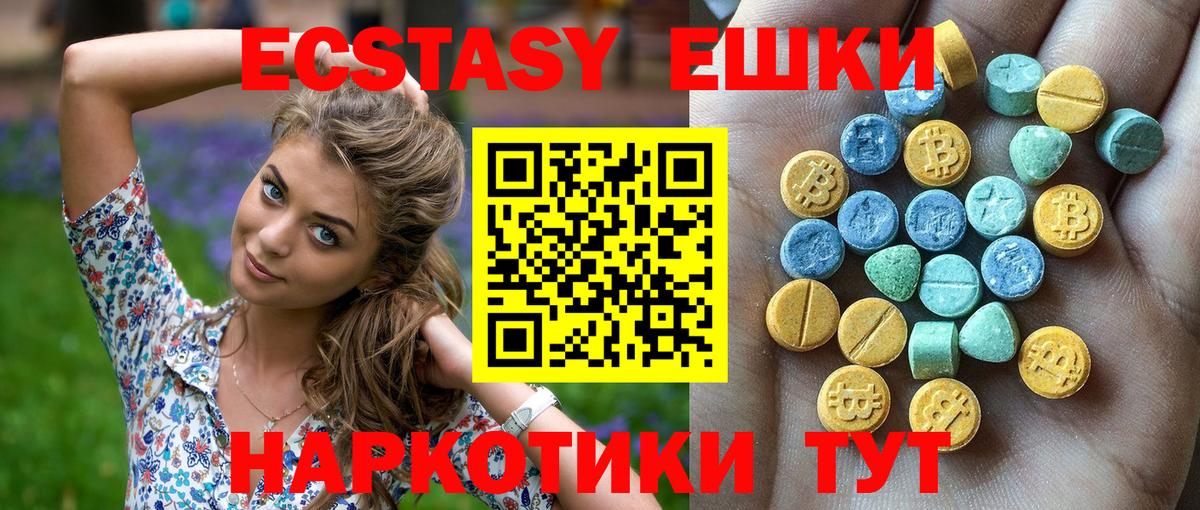 ЭКСТАЗИ 300 mg  Экстази mix  Вход с VPN  Черкесск 