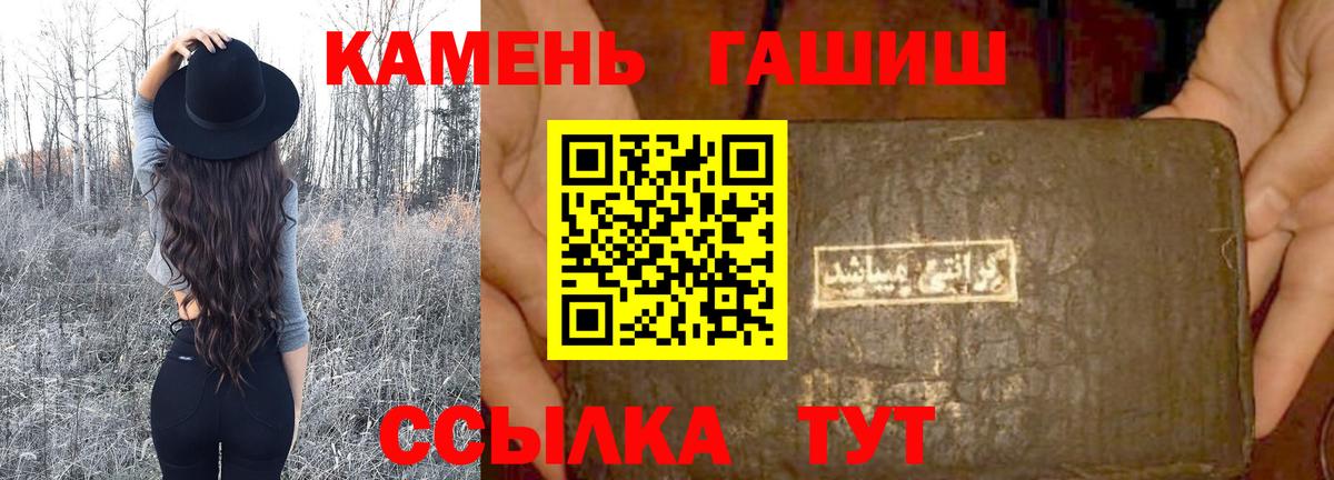 Гашиш Premium Черкесск