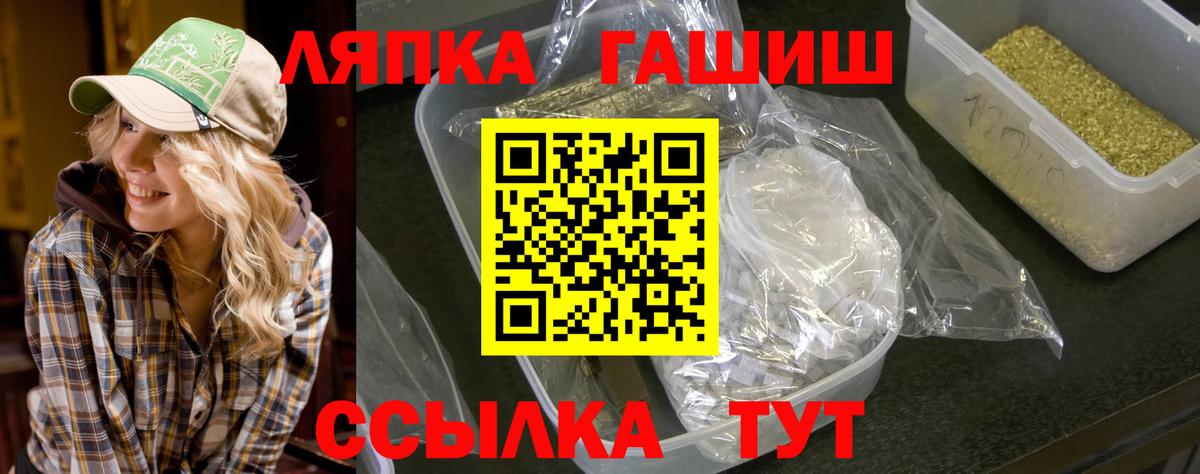 ГАШ 40% ТГК  Вход с VPN  ГАШ Ice-O-Lator  Черкесск 