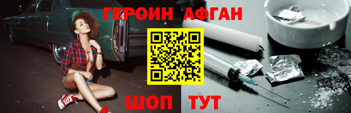 Черкесск  ГЕРОИН хмурый  Вход с VPN 