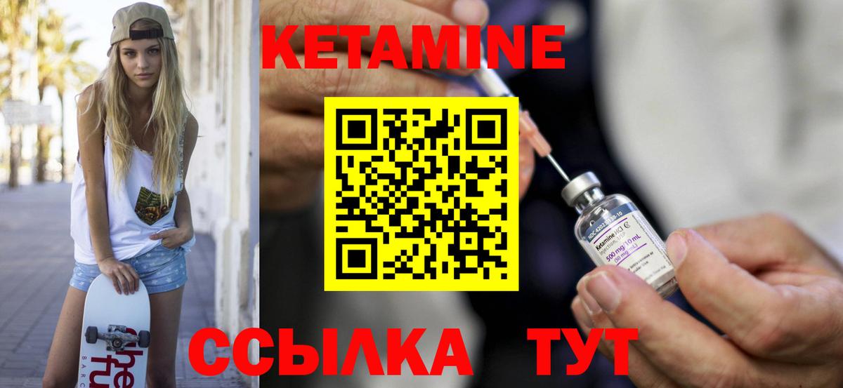 Кетамин ketamine Черкесск