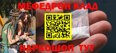 мефедрон Мариинск