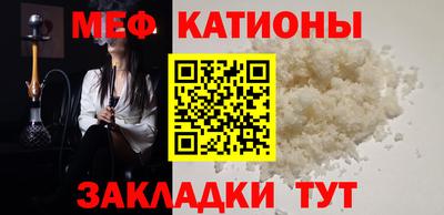 мефедрон Мариинск