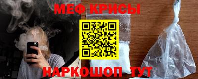 мефедрон Мариинск