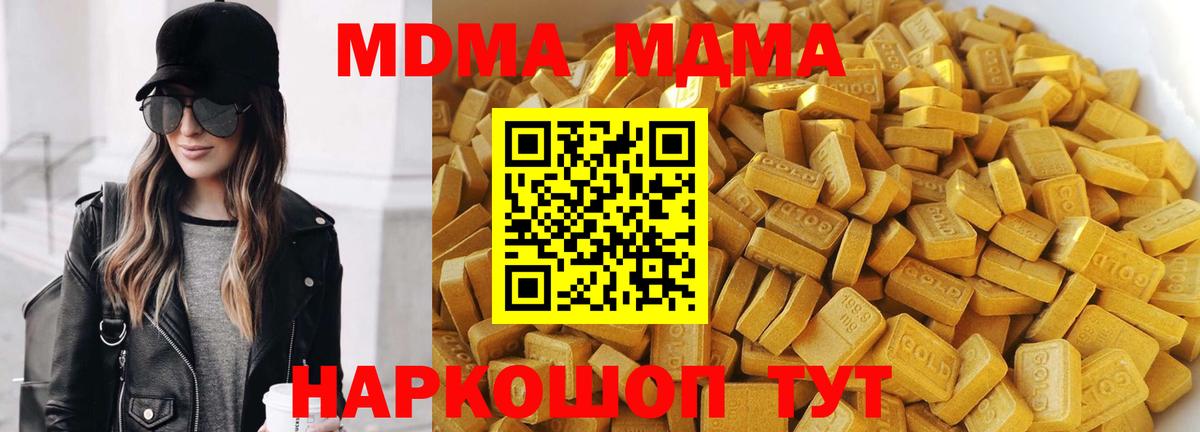 МДМА  Вход с VPN  Черкесск  MDMA Molly  МДМА VHQ 