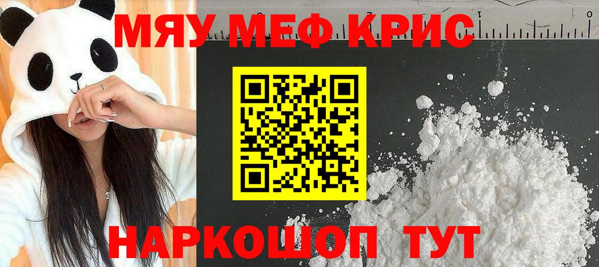 Меф  Вход с VPN  Мефедрон  МЯУ-МЯУ mephedrone  Черкесск  МЕФ mephedrone 