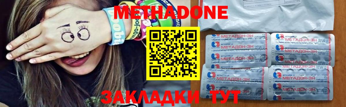 Метадон мёд  сайты даркнета как зайти  Черкесск  МЕТАДОН кристалл  Вход с VPN 