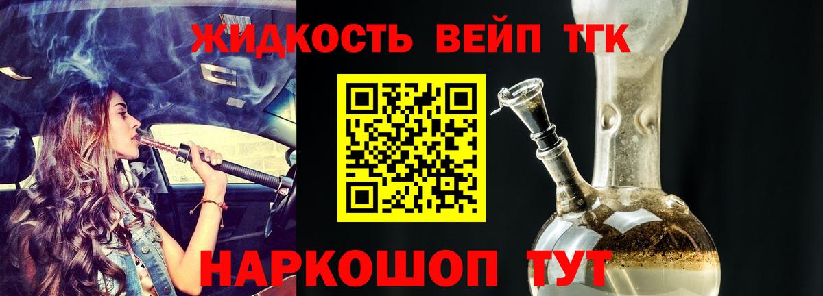 Черкесск  ТГК жижа  Вход с VPN 